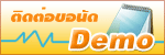 �Դ��͢͹Ѵ Demo
