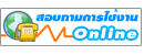 �ͺ��������ҹ Online